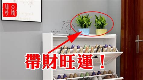 鞋櫃風水|【鞋櫃風水】鞋子放在這兒，你不破財誰破財？鞋櫃擺放風水禁。